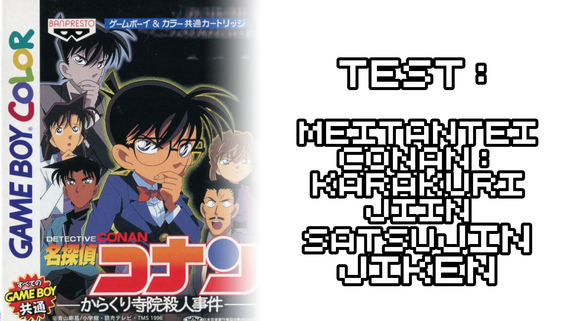 Test: Meitantei Conan: Karakuri Jiin Satsujin Jiken [Game Boy Color]